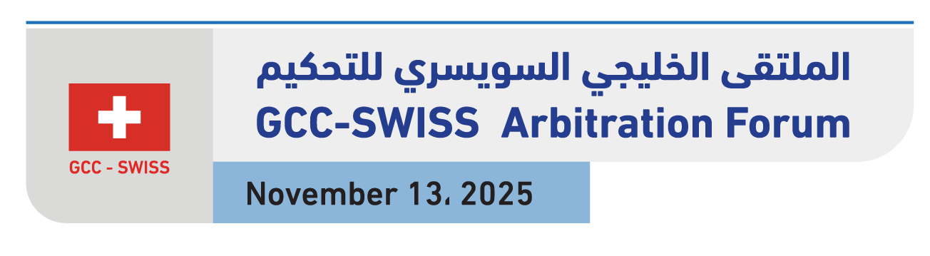 GCC-SWISS Arbitration Forum